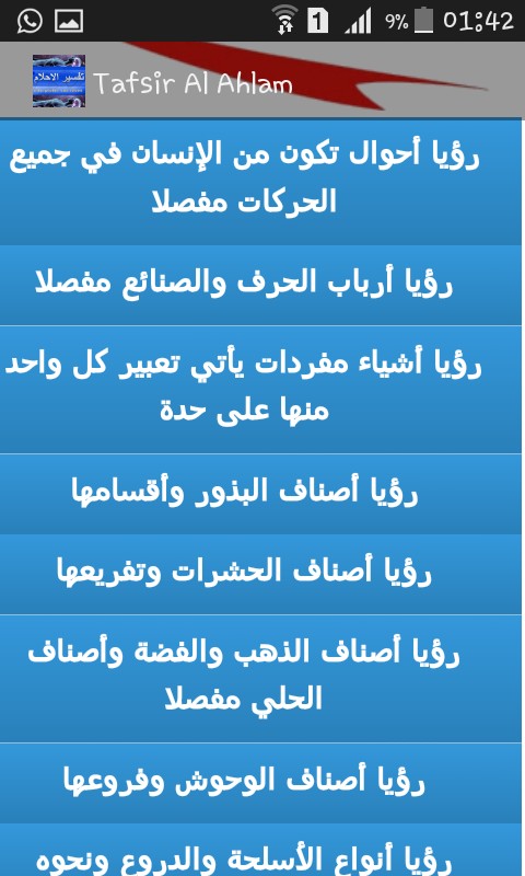 Tafsir Al Ahlam